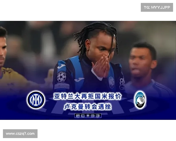 国米欲借卢克曼向亚特兰大发起压力推动转会进程 国米欲借卢克曼向亚特兰大发起压力推动转会进程
