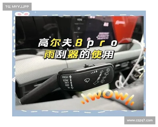 雨天高尔夫：如何在阴雨天气中保持最佳状态与技巧分享