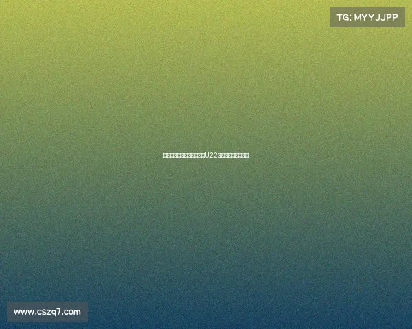 木塔力甫因髋关节伤情暂别U22国足预计缺席约两周