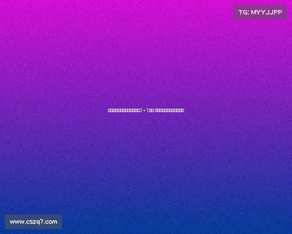 辽宁男篮官宣姜宇星加盟签约2+1合同 吉林队迎刘雁宇赵率舟加入