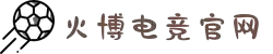 HB火博·(中国)·(Home)